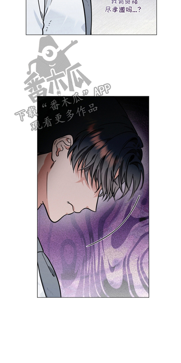 主播求放过漫画-图13