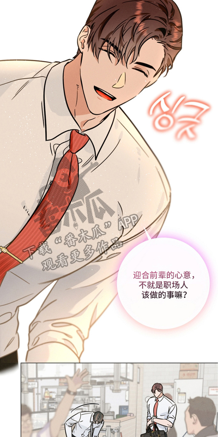 主播求放过漫画-图16