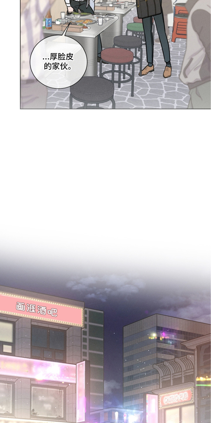 主播求放过漫画-图17