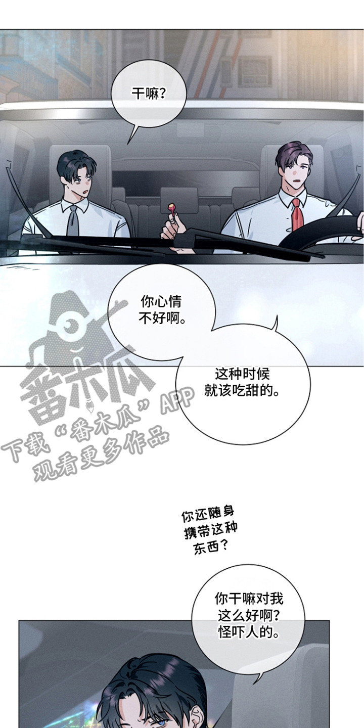 主播求放过漫画-图1