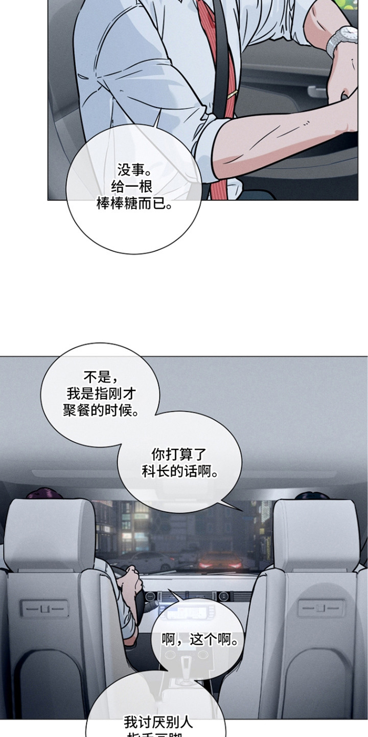 主播求放过漫画-图3