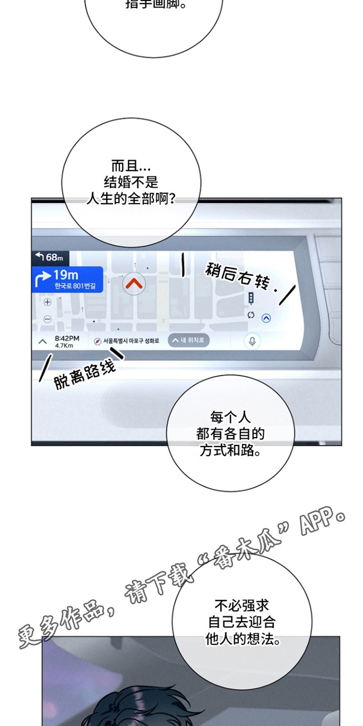 主播求放过漫画-图4