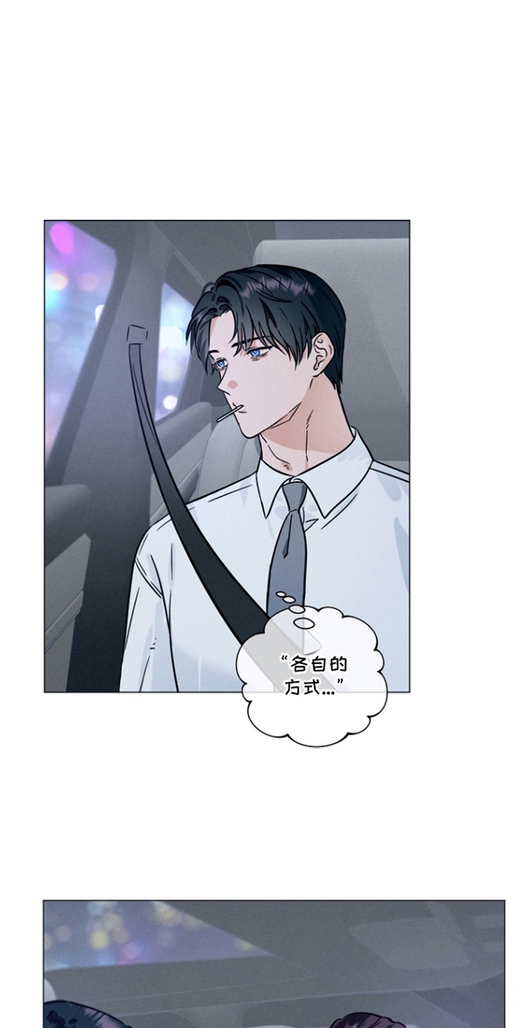 主播求放过漫画-图6