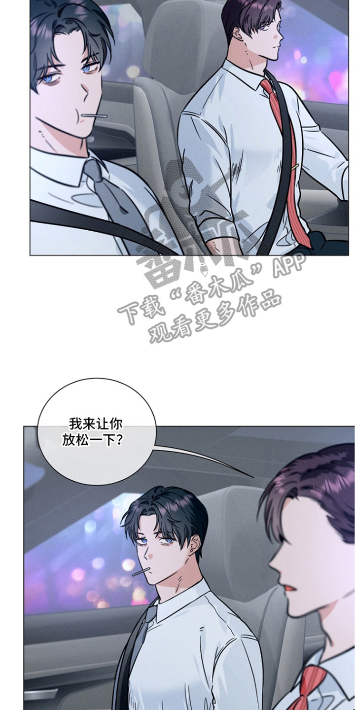 主播求放过漫画-图7