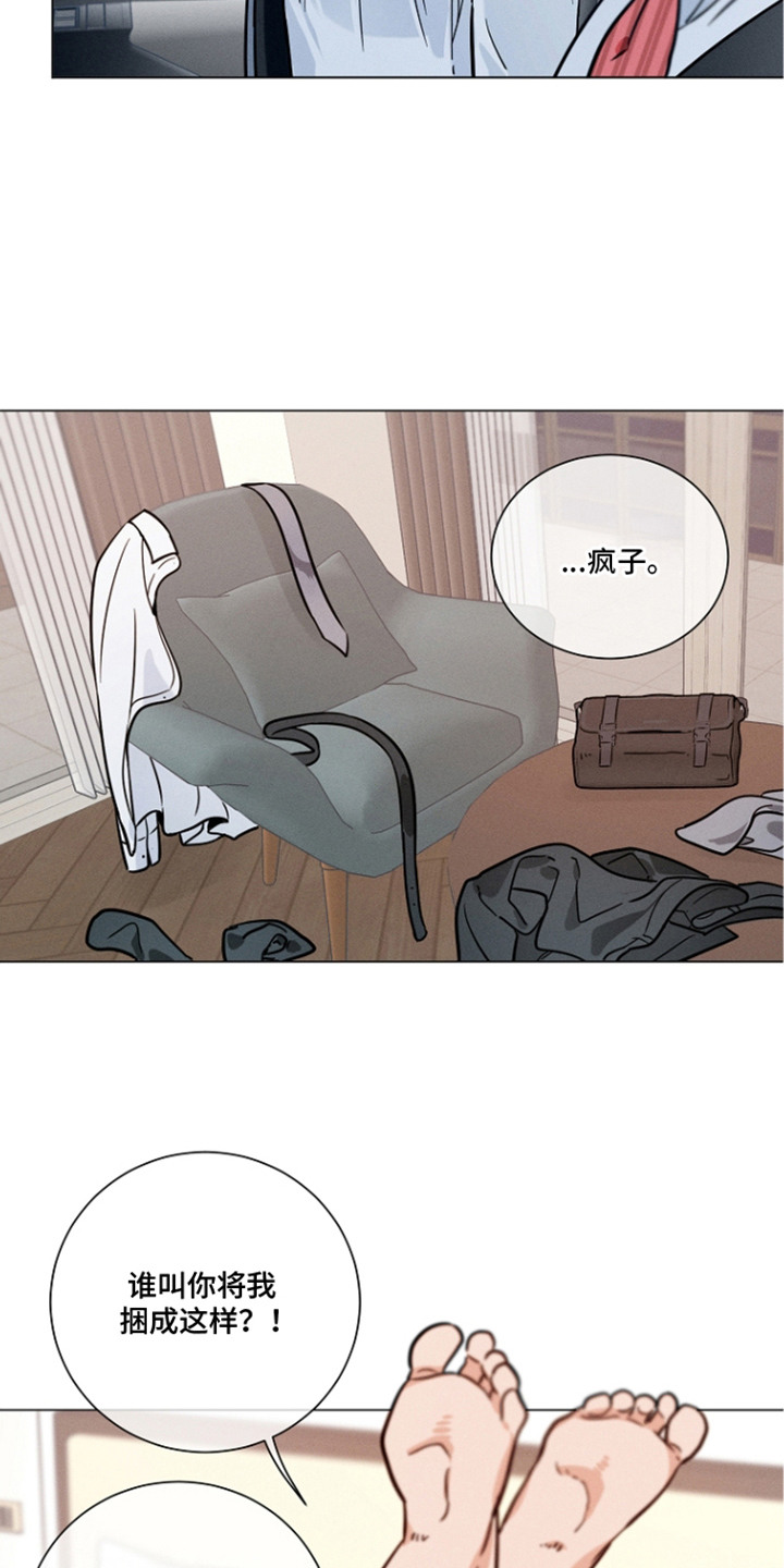 主播求放过漫画-图8