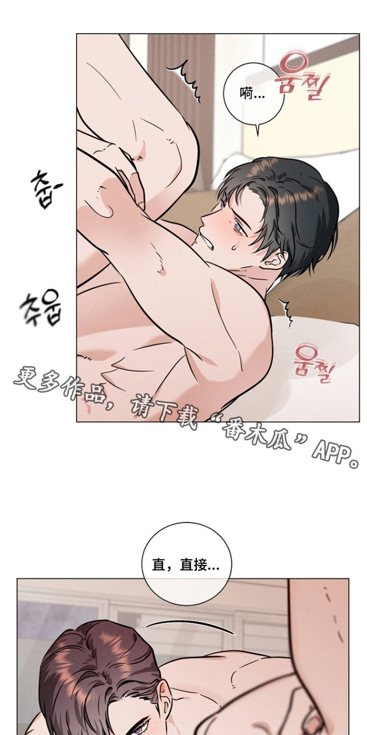 主播求放过漫画-图10