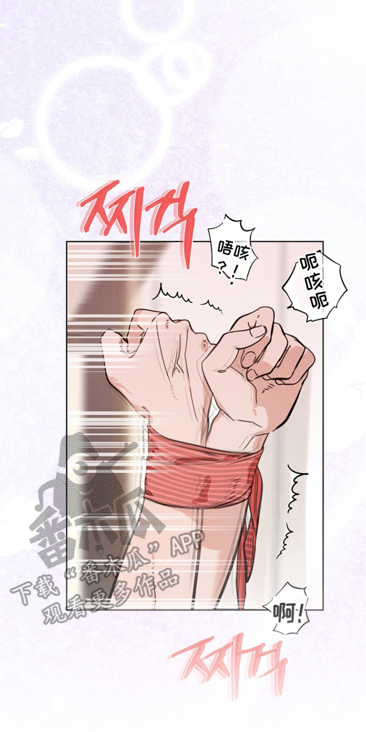 主播求放过漫画-图13