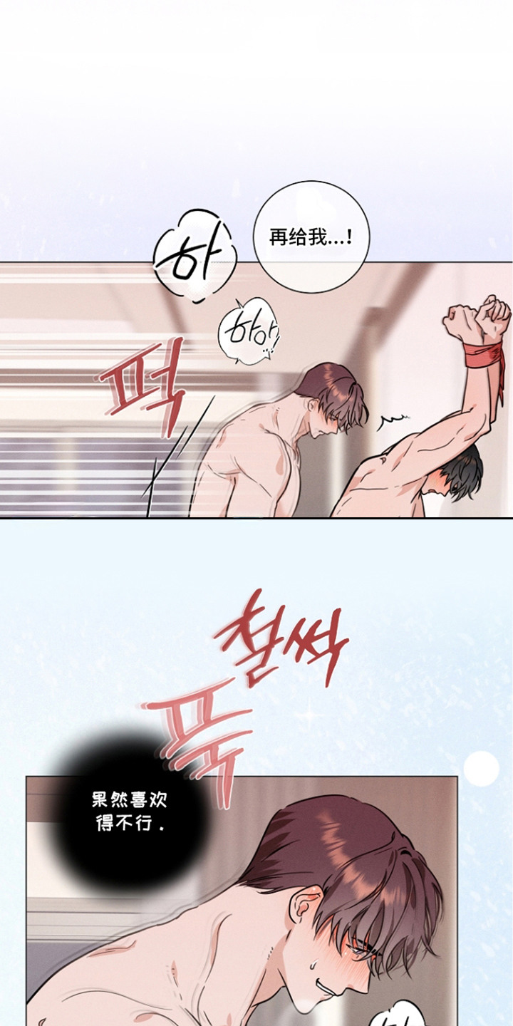 主播求放过漫画-图14