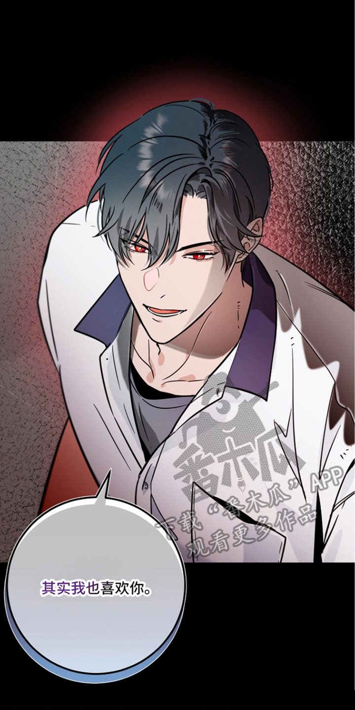 主播求放过漫画-图19