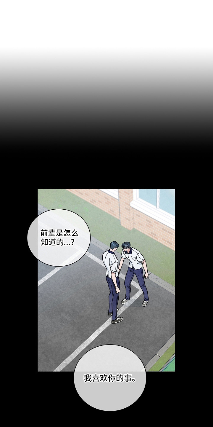主播求放过漫画-图0