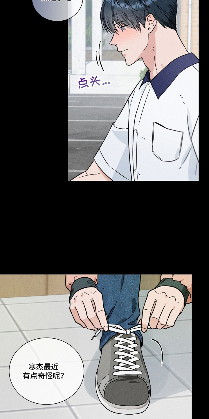 主播求放过漫画-图2