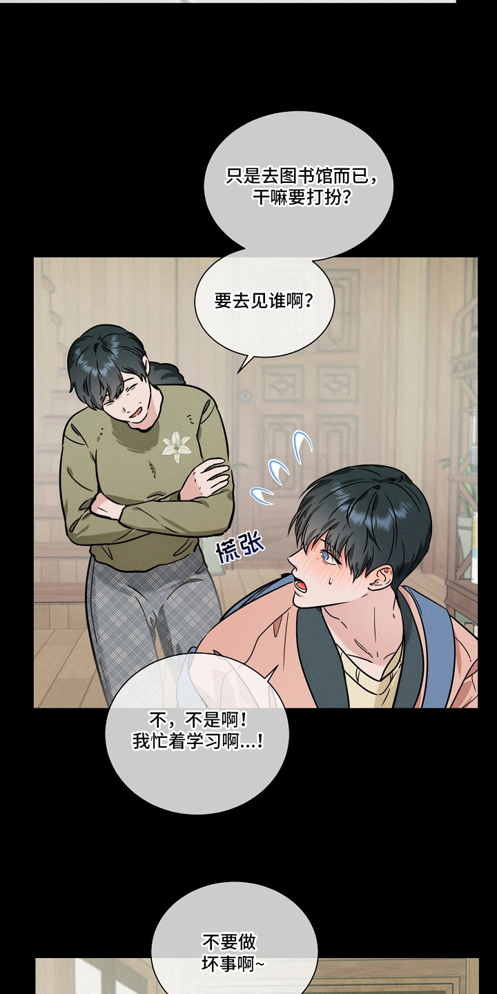 主播求放过漫画-图3
