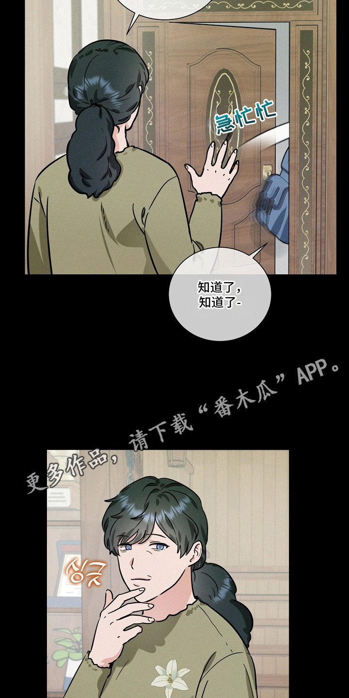 主播求放过漫画-图4