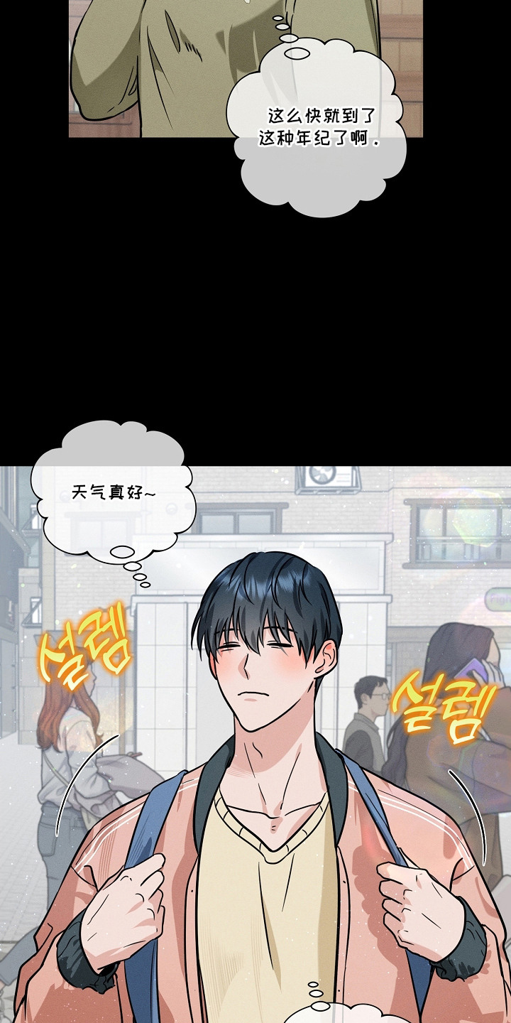 主播求放过漫画-图5