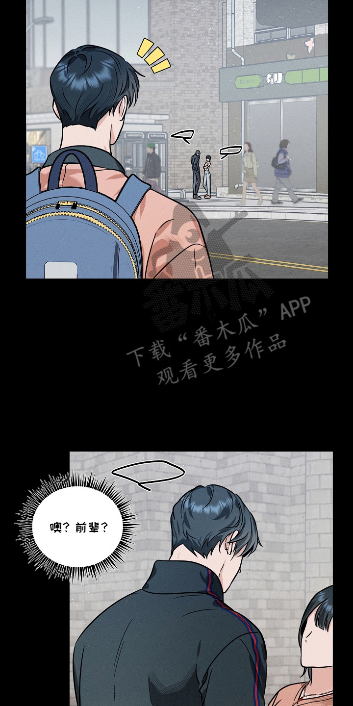 主播求放过漫画-图7