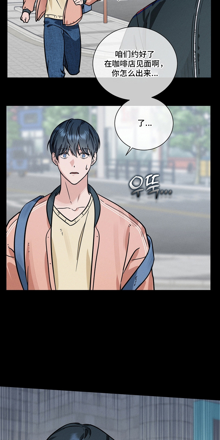 主播求放过漫画-图9
