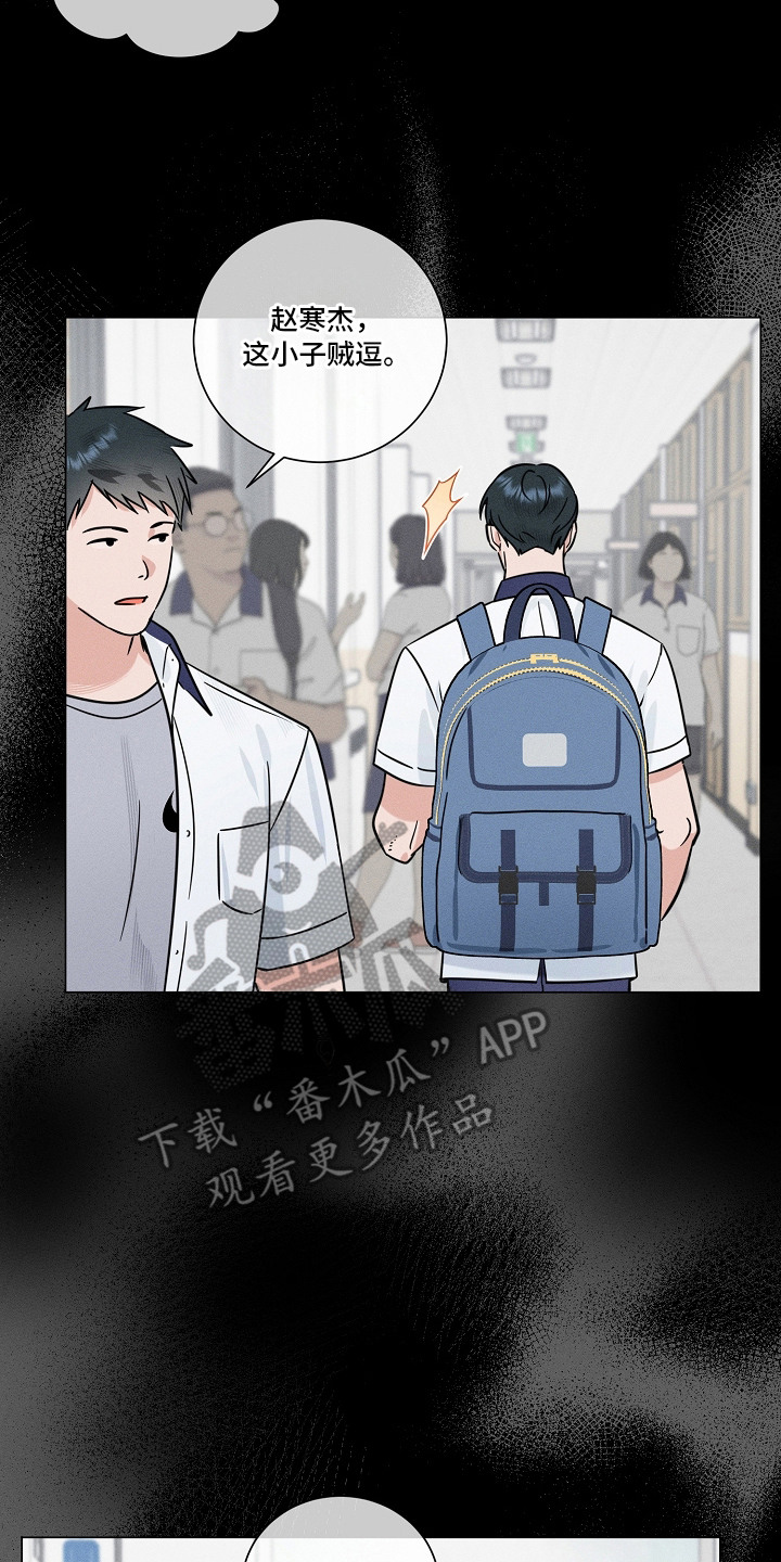 主播求放过漫画-图19