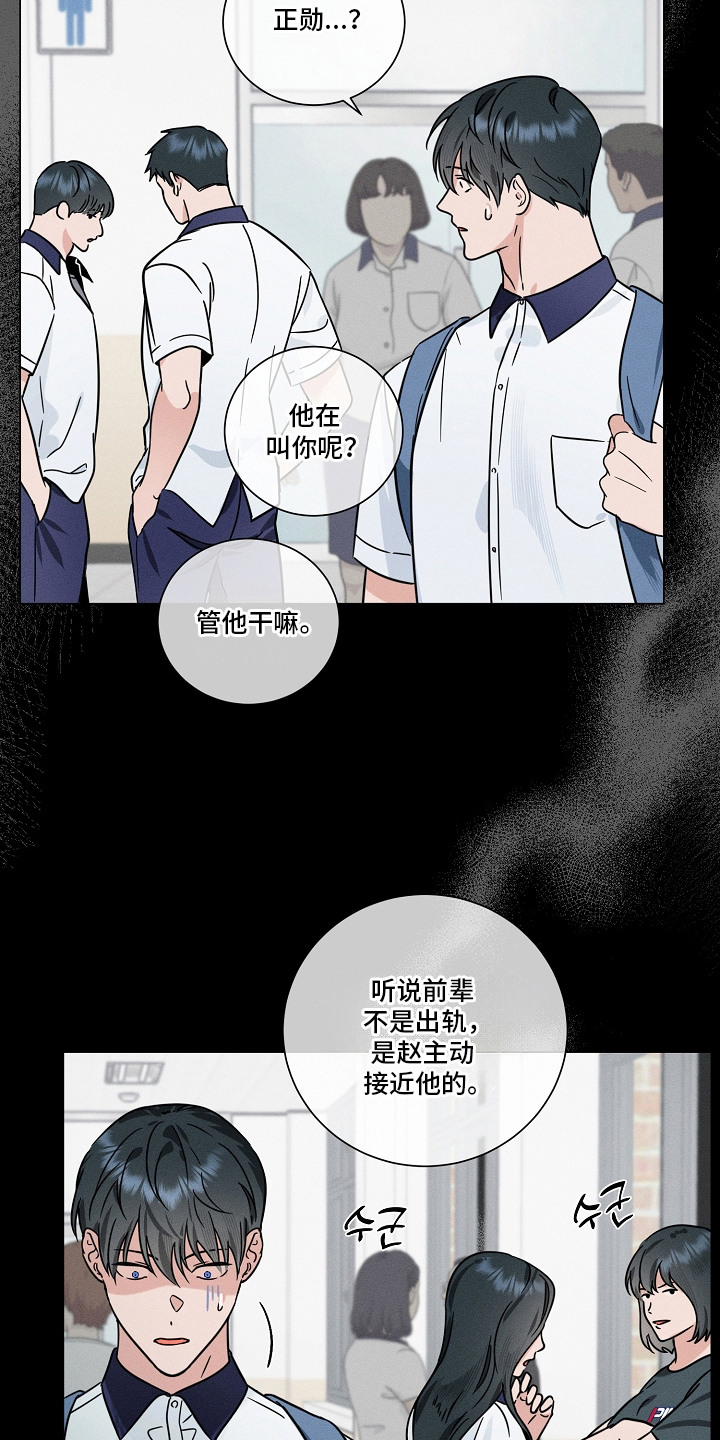主播求放过漫画-图20