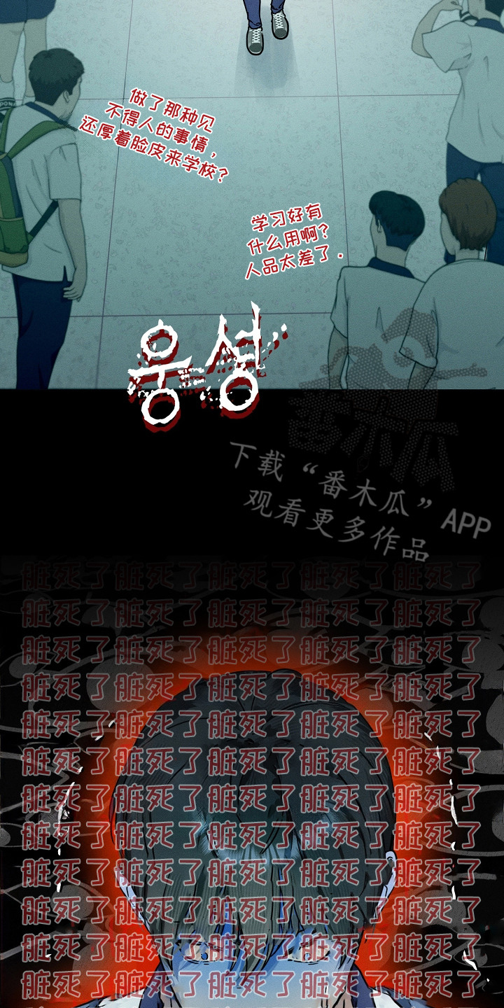 主播求放过漫画-图22