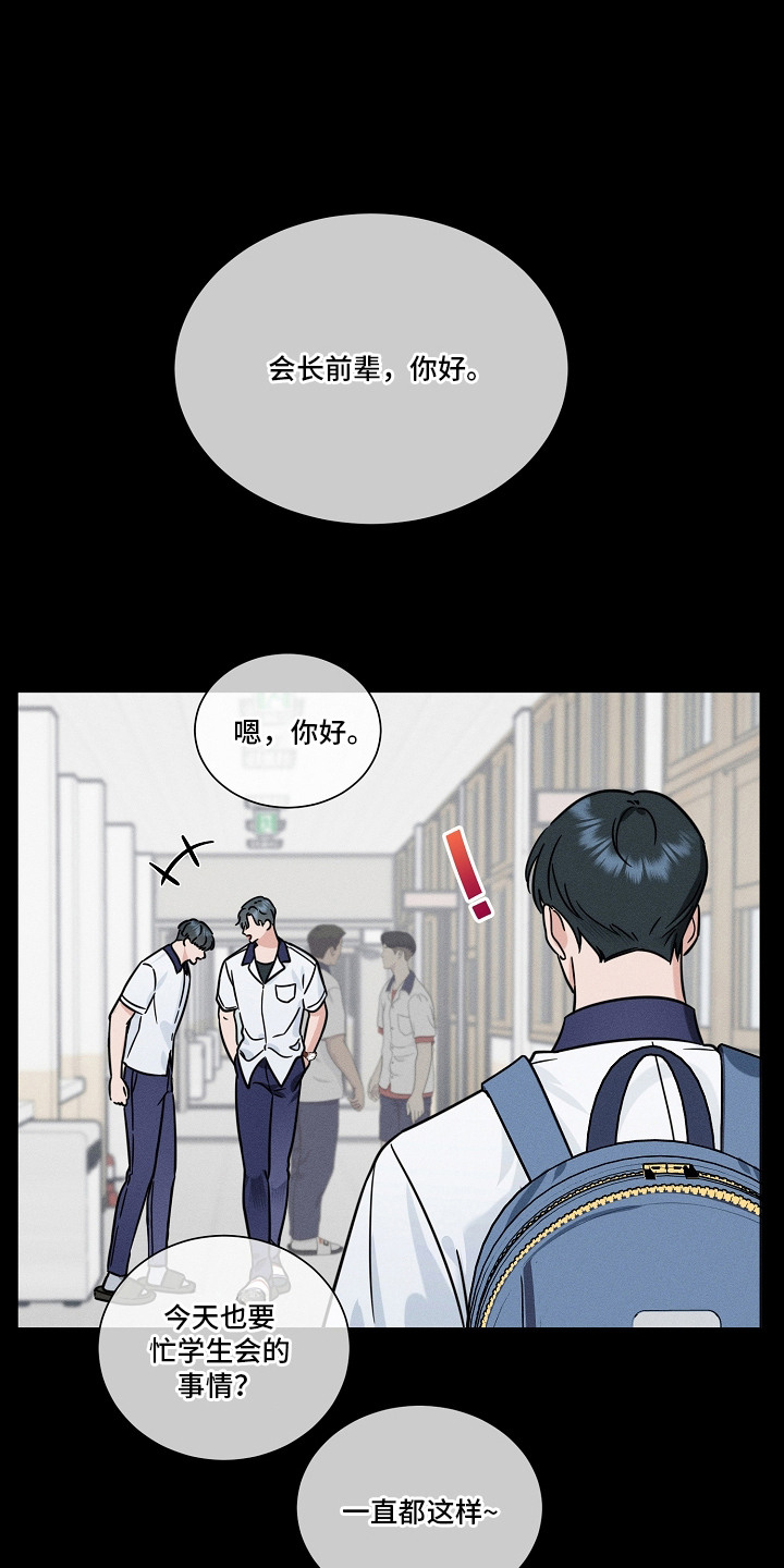 主播求放过第17话第1页