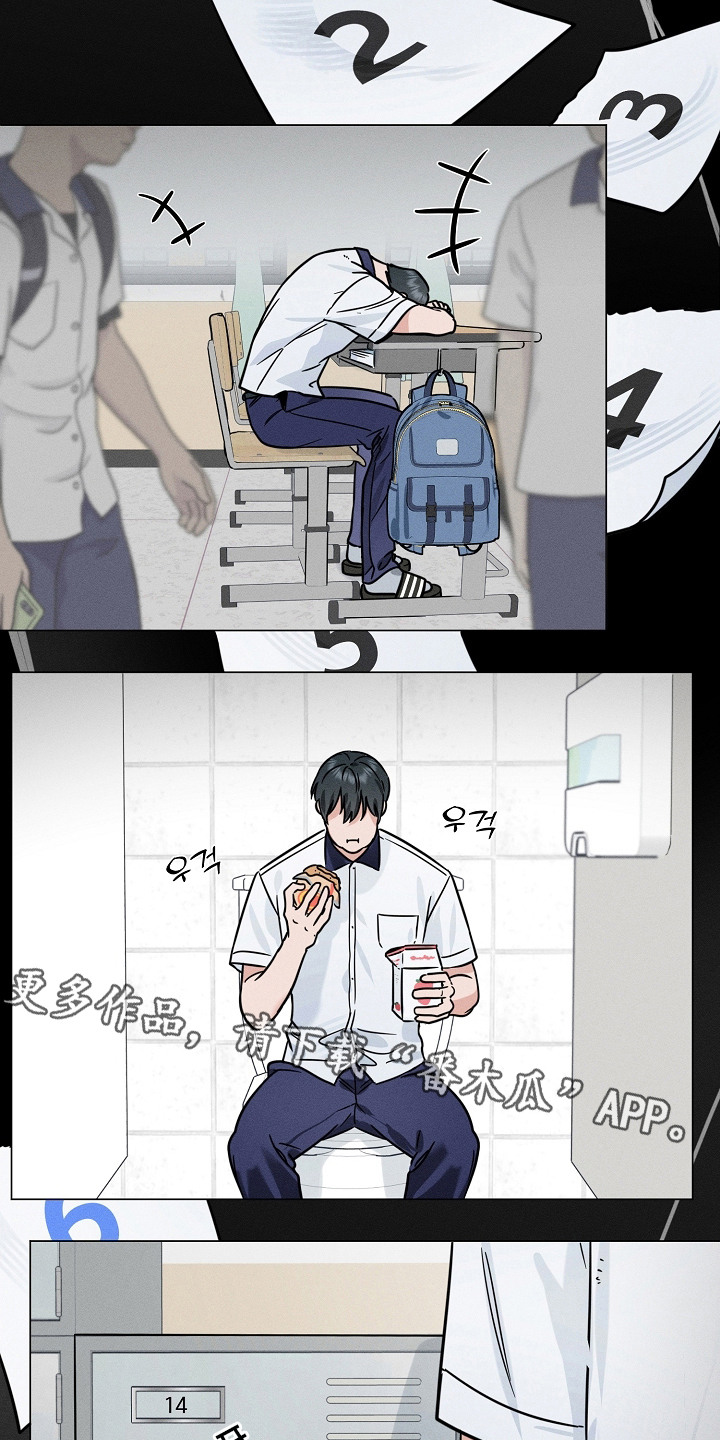 主播求放过漫画-图4