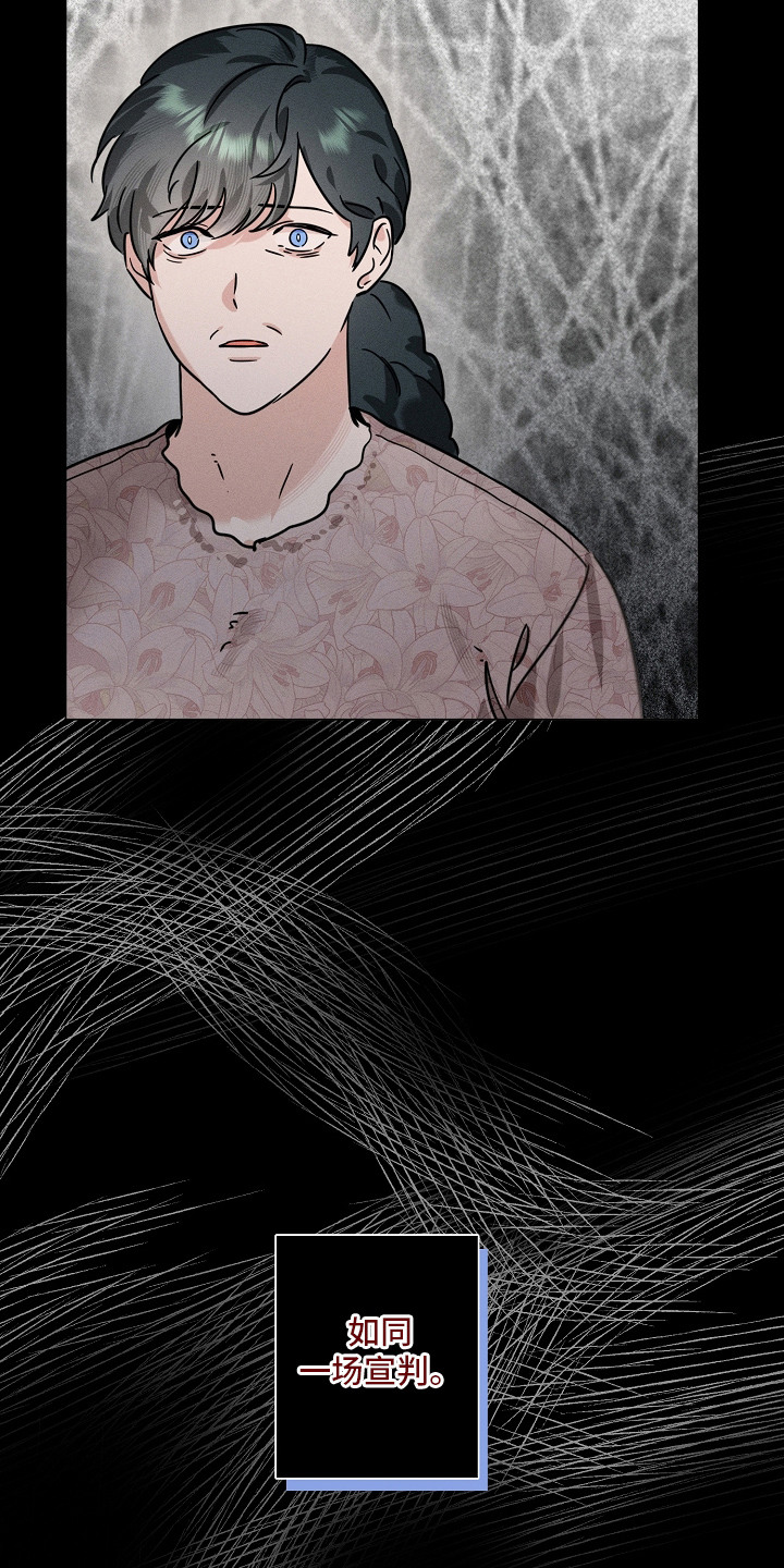 主播求放过漫画-图9