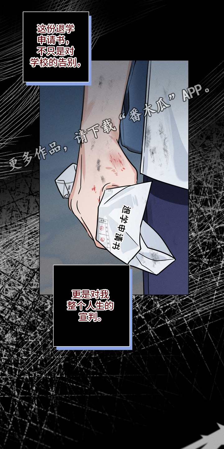 主播求放过漫画-图10
