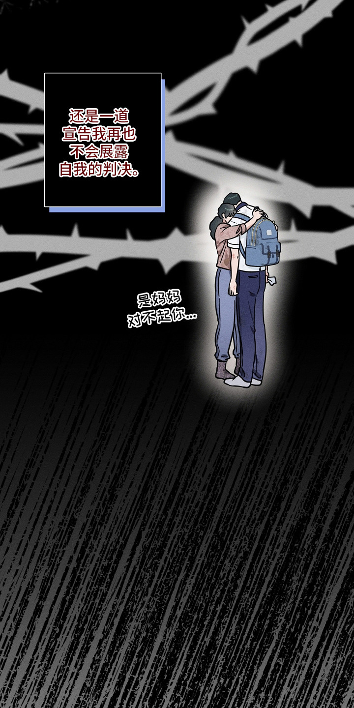 主播求放过漫画-图11