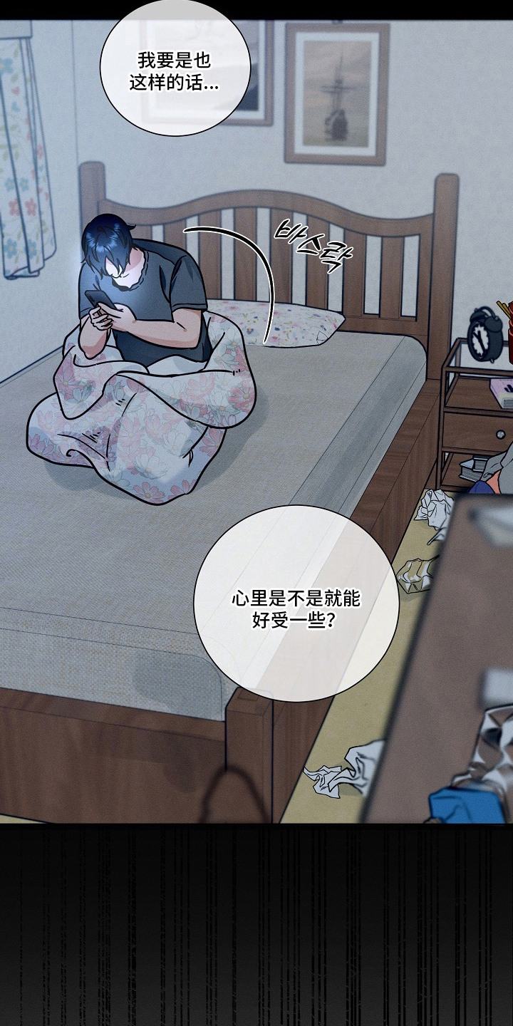 主播求放过漫画-图15