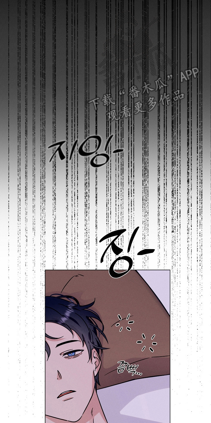 主播求放过漫画-图16