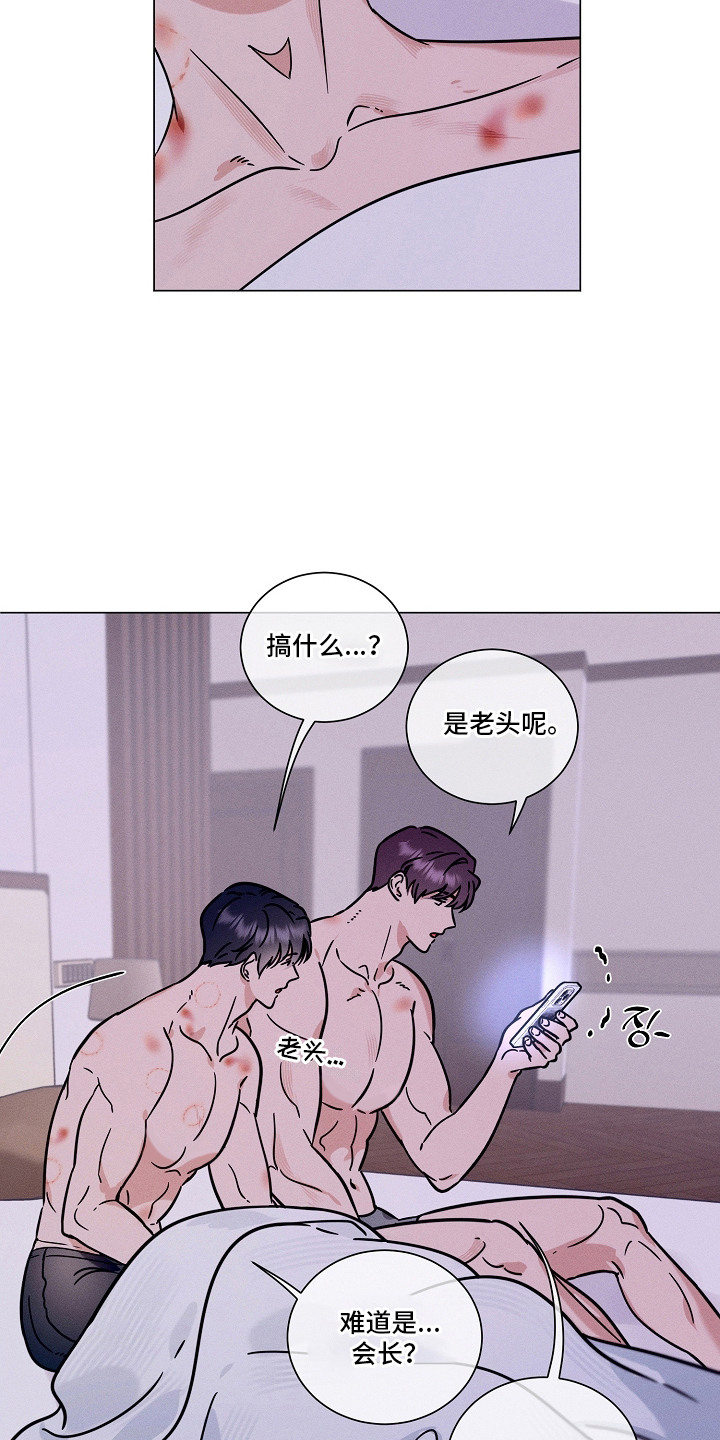 主播求放过漫画-图17