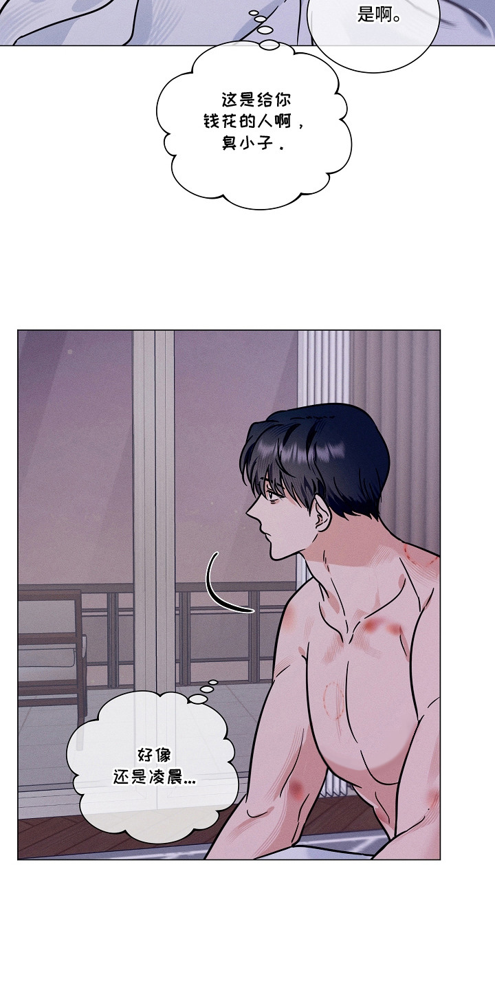 主播求放过漫画-图18