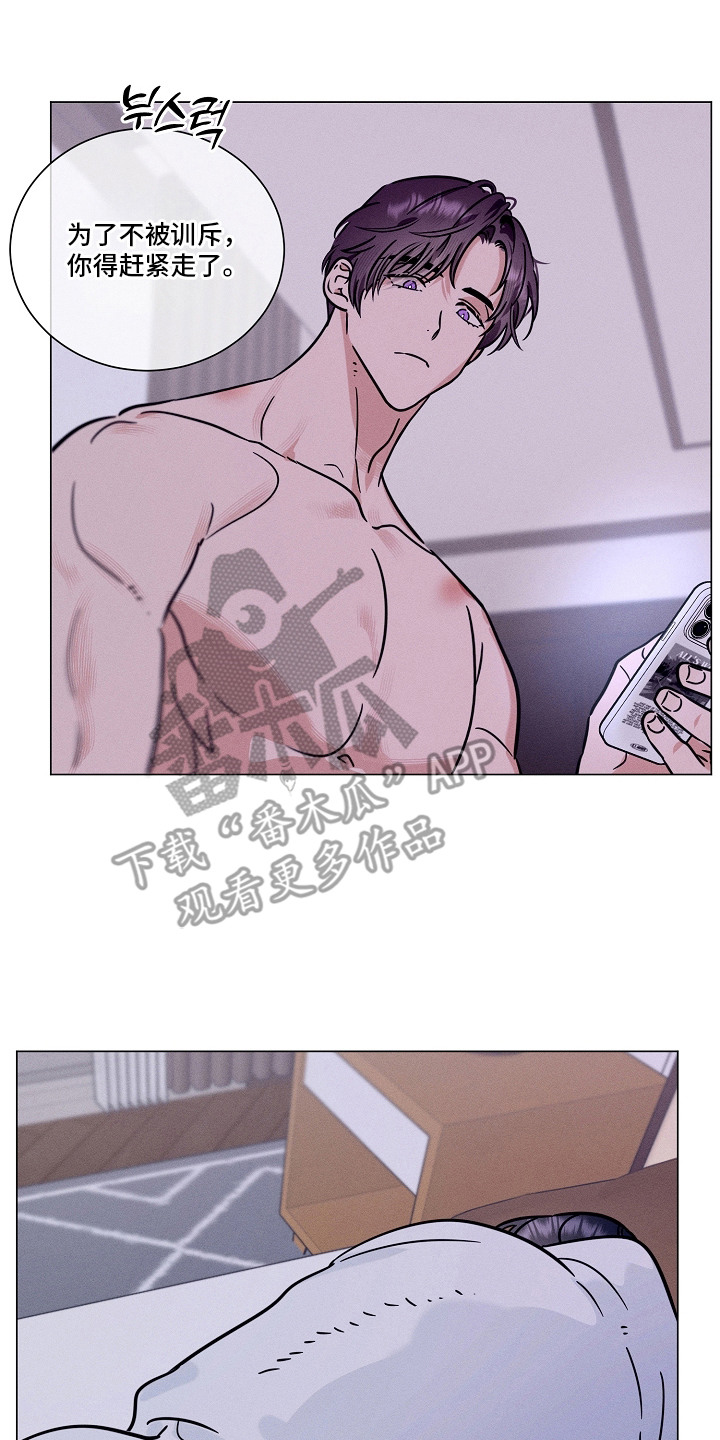 主播求放过漫画-图19