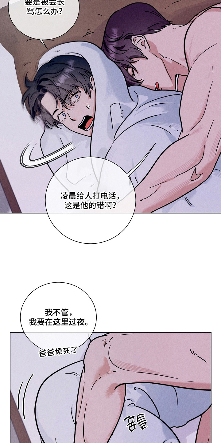 主播求放过漫画-图2