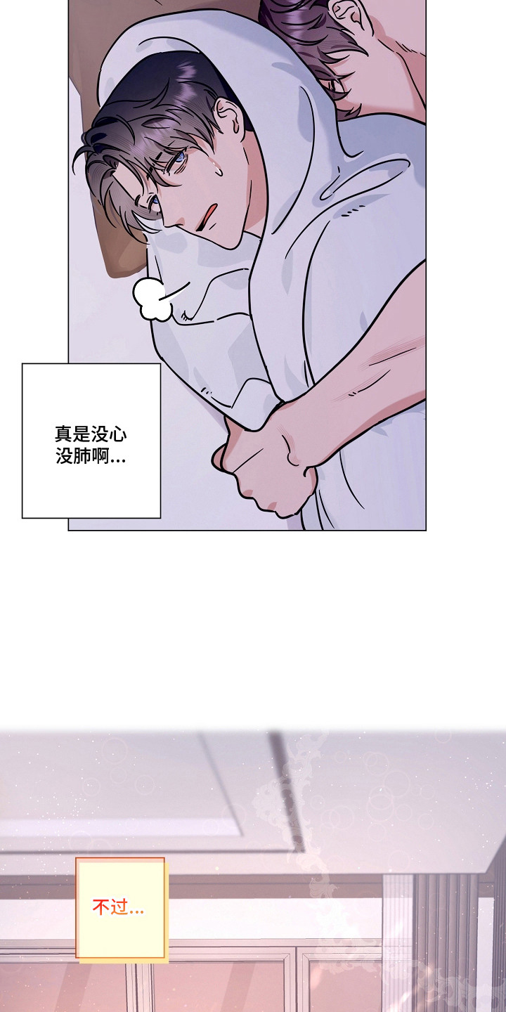 主播求放过漫画-图5