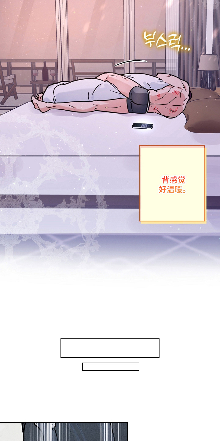 主播求放过漫画-图6