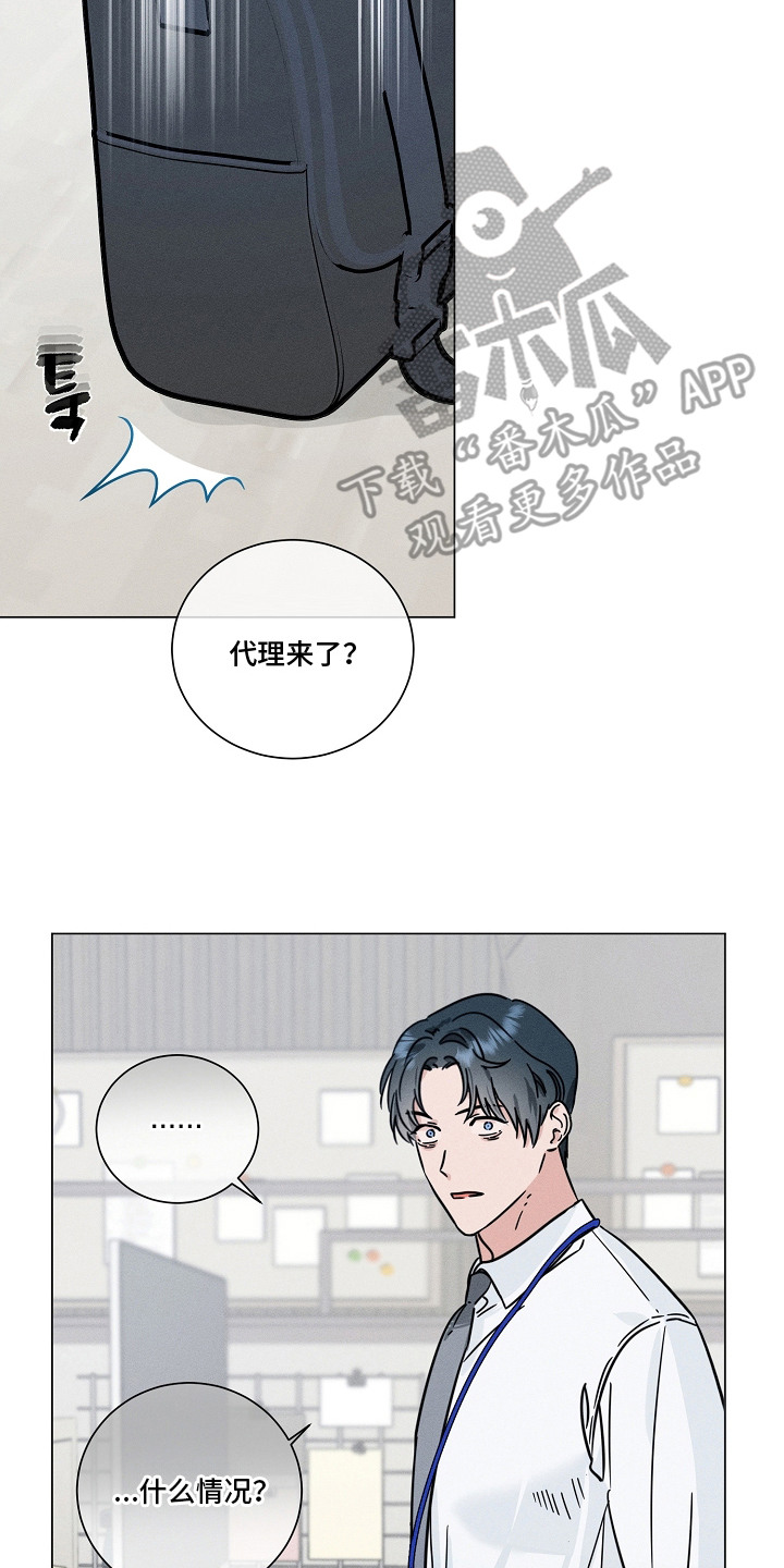 主播求放过漫画-图7