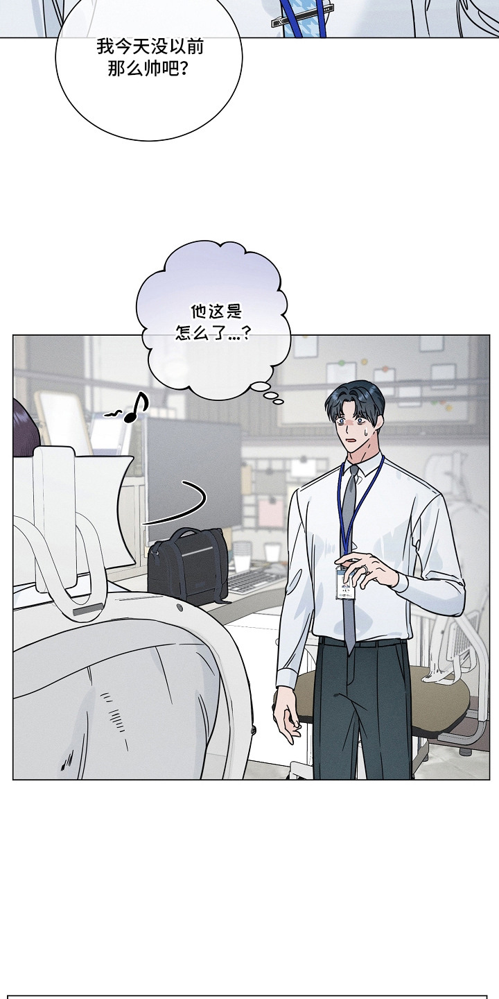 主播求放过漫画-图9