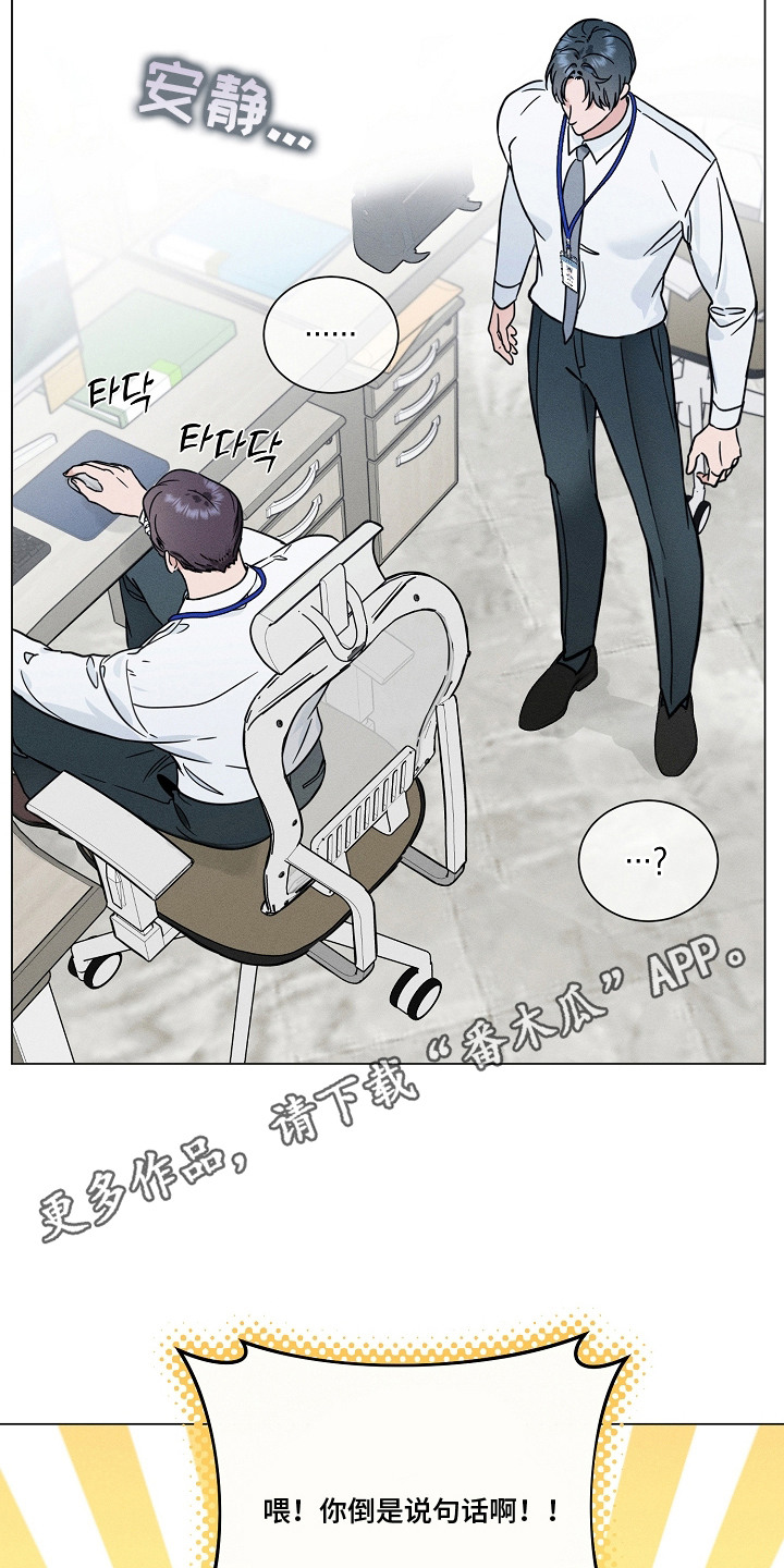 主播求放过漫画-图10