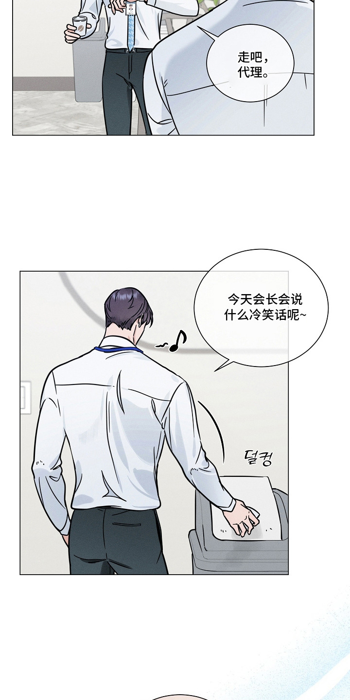 主播求放过漫画-图15