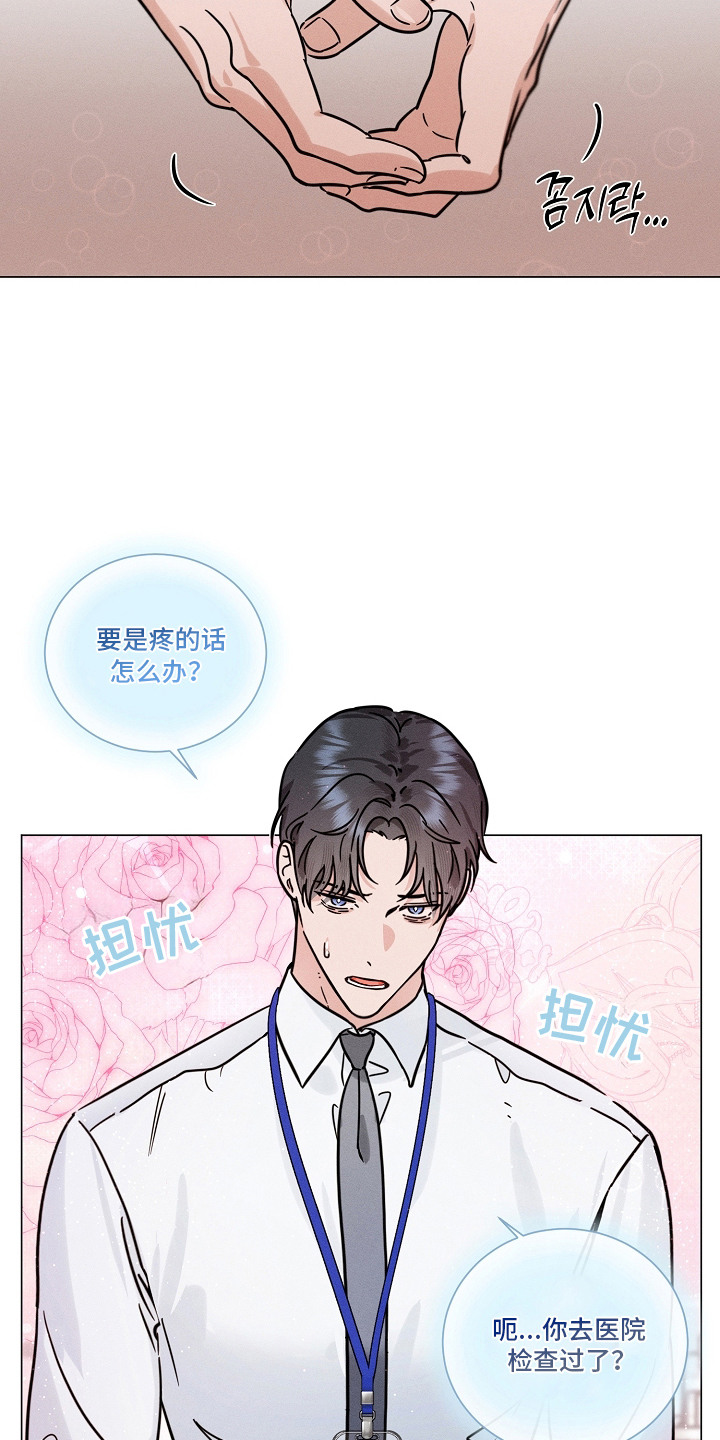 主播求放过漫画-图17