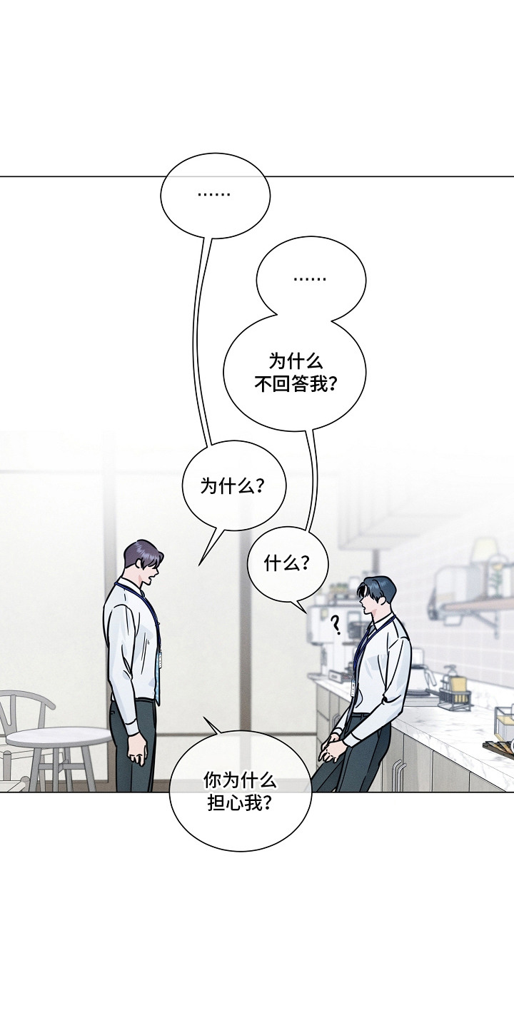 主播求放过第19话第1页