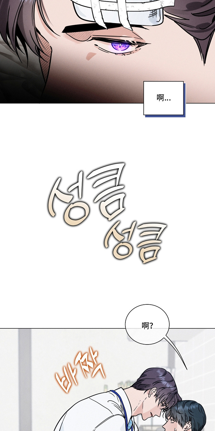 主播求放过漫画-图5
