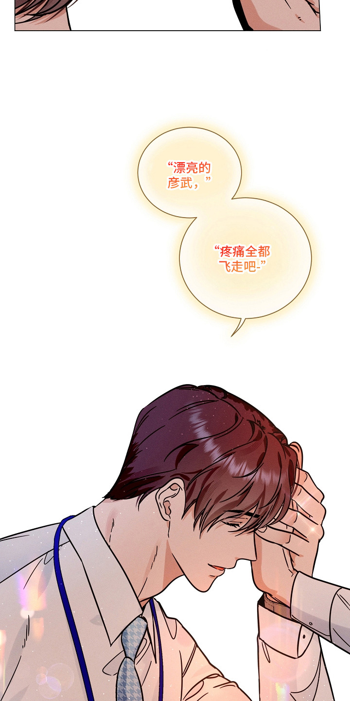 主播求放过漫画-图8