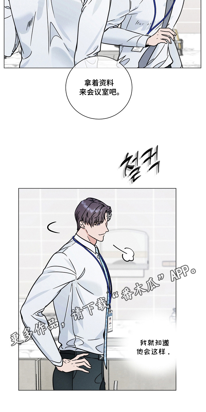 主播求放过漫画-图10