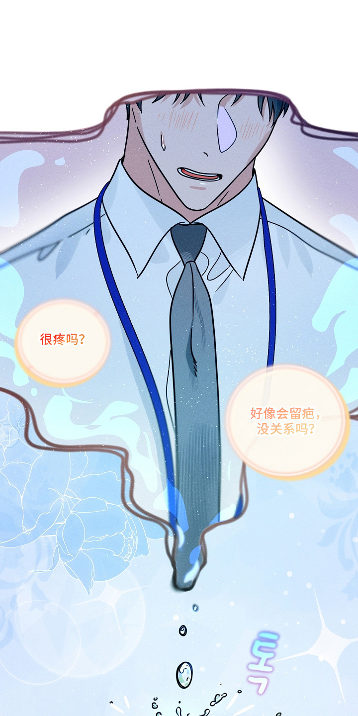 主播求放过漫画-图11