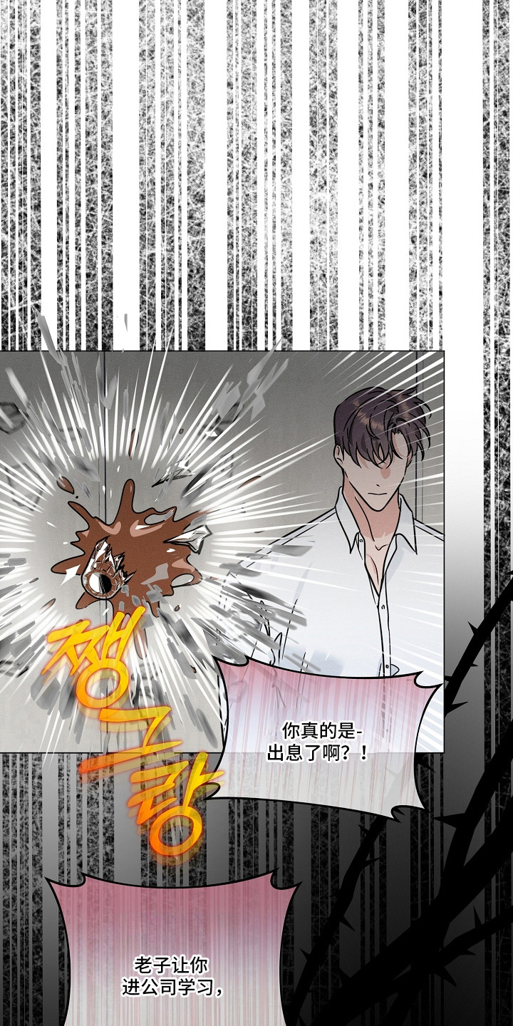 主播求放过漫画-图14