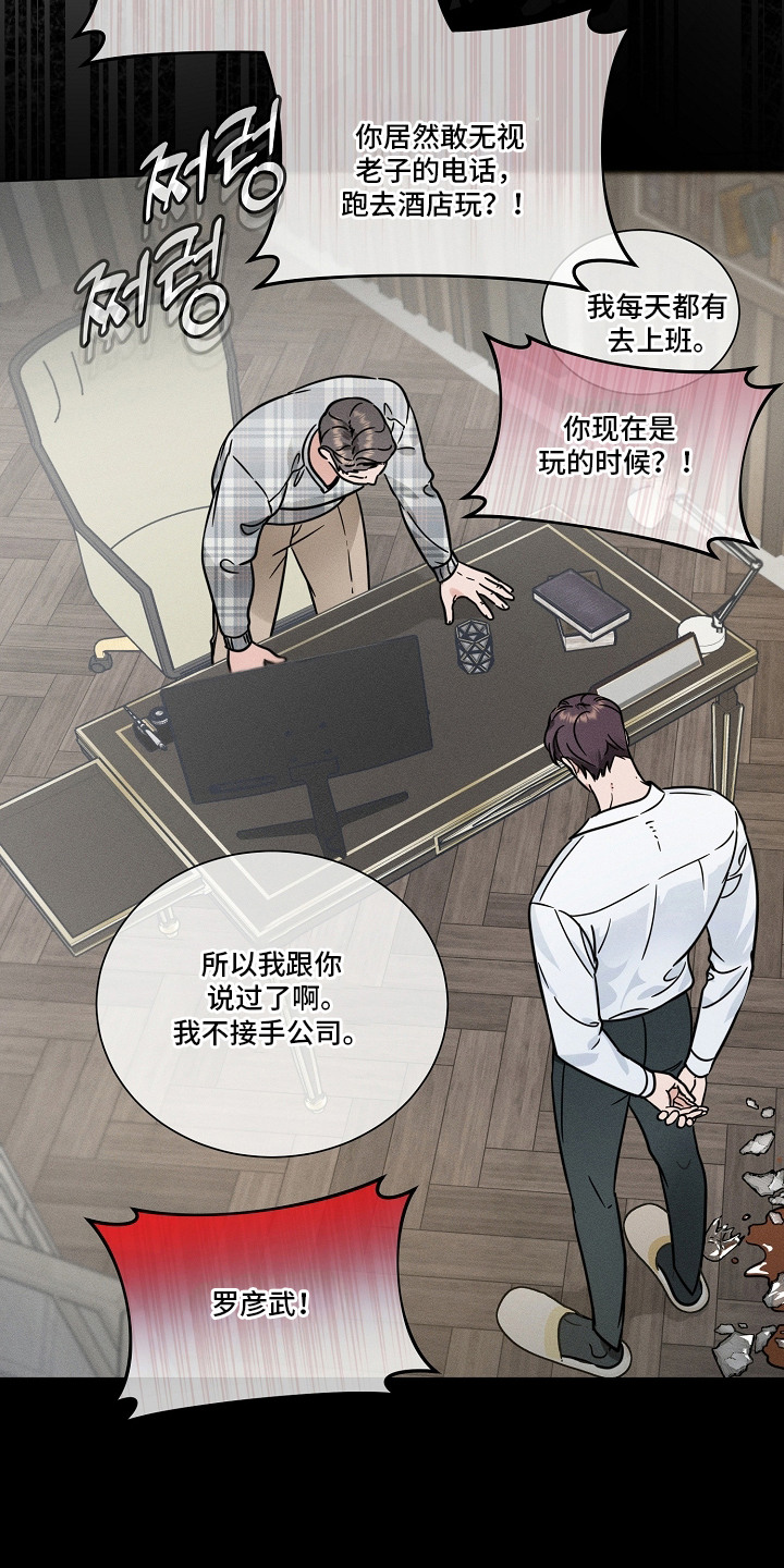 主播求放过漫画-图15