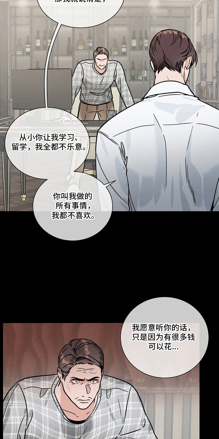 主播求放过漫画-图17