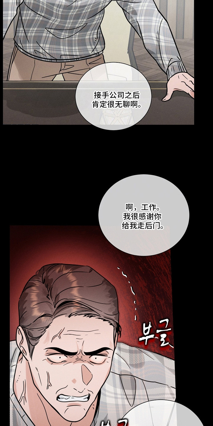 主播求放过漫画-图18